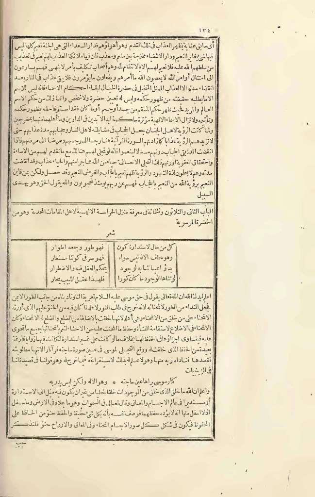 futmak.com - Page 134 - from part Three of the first Boulaq edition